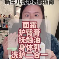 养娃回头看,哪些新生儿洗护是必要的,哪些就是坑 #宝宝护肤 #待产包 #新手爸妈 #新生儿护理 #孩子就是吞金兽