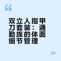 用仪式感对抗平庸日常