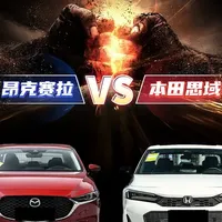 开完马自达3昂克赛拉，再开本田思域，没想到他们差距会这么大！ #昂克赛拉 #思域
