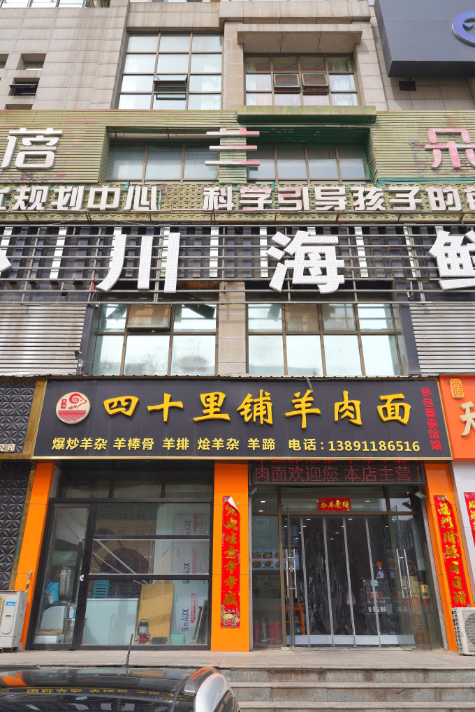 其他餐饮