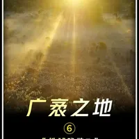 豆瓣的评分为 9.7 分,作为 BBC 自然史诗《地球脉动》系列收官之作,本片历时 1904 天拍摄,走遍六大洲 43 个国家和地区,以顶级镜头呈现深海、荒漠、雨林、极地等极致生境,记录无数前所未见的野生动物行为与生存传奇。全片既展现地球的磅礴之美,也直面生态变迁与生命韧性,是一部兼具震撼力与人文关怀的自然纪录片巅峰#动物世界 #科普 #高分自然纪录片 #草原 #大自然自我修复