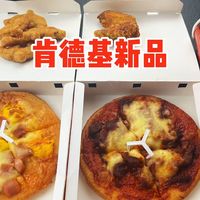 肯德基k萨又出新产品了！各种奇葩新品大测评