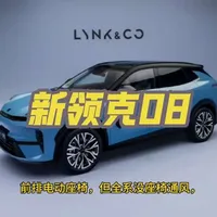 2026款领克08 EM-P是一款极具竞争力的插电混动中型SUV，高强度钢比例78.2%，热成型钢占比32%。全系标配6安全气囊，顶配版新增后排座椅防下滑气囊。还有City Safety系统，神盾金砖电池通过多项极端测试，防护等级达IP68。
#领克08 #领克08emp #领克汽车 #极氪汽车 #dou是好车