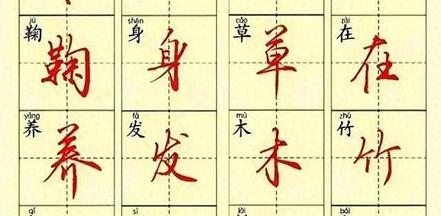 行楷练字别瞎抄!这5类高频字,照着练日常写字直接开挂 _工具书_什么值得买