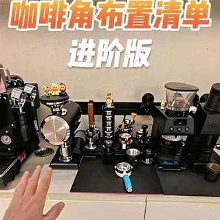 ⏰沉浸讲咖啡角布置清单|看完你就懂❗ 进阶版#家庭咖啡角 #咖啡拉花 #咖啡日常 #vlog十亿流量扶持计划 #真实生活分享计划