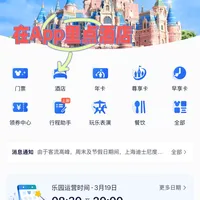 🎢价格忽高忽低的上海迪士尼乐园酒店&权益