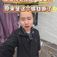 滚筒洗衣机脱水噪音大，居然是螺丝断了#洗衣机维修 #原创视频