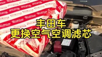 丰田车（荣放）更换空气滤芯空调滤芯，正确安装方法。 #丰田 #滤芯#车知识分享计划