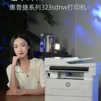拥有惠普捷系列 323sdnw 后，我直接和办公糟心事说拜拜 #打印机推荐 #拆机测评 #硬核测评 #科技数码