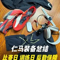 「仁马装备篇」对于一场比赛，我都准备了什么？ 谁是我的心爱装备？谁是我的“最佳损友”？😂😂#跑步 #仁寿半程马拉松  #马拉松
