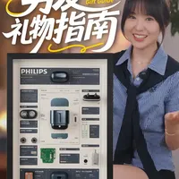 给男朋友挑剃须刀？先来看看这个~ 很多人刮了十几年胡子，
可能从来不了解自己的胡须。
飞利浦鹅卵石PRO旋护式剃须刀，
我拆开了给你看看，
他究竟好在哪？
#飞利浦鹅卵石剃须刀#飞利浦便携式剃须刀 #飞利浦鹅卵石pro剃须刀 #飞利浦京东巅峰24小时 #领国补上京东