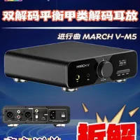 节奏坦克M5解码耳放拆解：双解码架构与离散耳放的工程解析