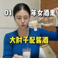 大肘子配酱酒,又是平凡的一宿 #记录真实生活 #酱香型白酒 #独酌 #歪马送酒全坤沙测评 #人间烟火