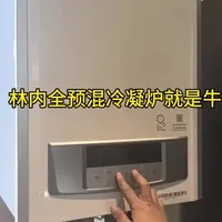 #在居然之家东胜店的365种美好。@居然之家暖城东胜店，林内热水器壁挂炉，大金空调活动正在进行中。