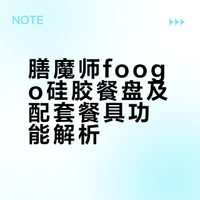 有了这套“干饭神器”，宝宝想挑食都难！