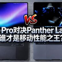 对比M5 Pro与Panther Lake：为什么我说Intel已经没机会了 | 中文配音