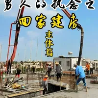 主体篇！一层主体做完，50万预算还剩多少？我把账本摊开给你看 本视频包含所有材料费用和人工费用，包含巧妙的空间布局设计和无梁规范要求。#农村自建房 #农村原创视频  #自建房记录 #自建房设计 #瓜子二手车