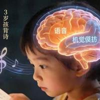 脑科学颠覆认知：3岁背诗和7岁背诗的孩子，大脑差距竟然这么大！