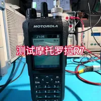 测试摩托罗拉对讲机R7#对讲机#对讲机维修#业余无线电