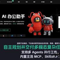 微信全面接入龙虾！官方工具WorkBuddy最全保姆级讲解与教程，只看这一篇就够了！