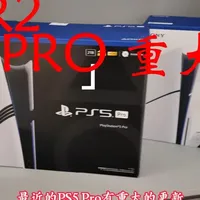 PS5 PRO 重大升级 #pssr2更新 #PS5  银座指定店索尼ps5到货了，这次ps5 pro的更新提升了画质效果与昂贵的电脑有了一战之力。