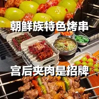 不用自己动手在面前自动烤的朝鲜族特色烤串你吃过了吗？#这家小店值得上烟火榜 #好好吃饭大赛 #真实生活分享计划