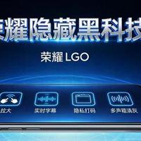 90%荣耀用户不知道！这些隐藏功能太实用了