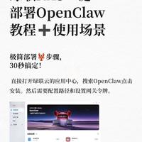 如何将Openclaw🦞一键部署到NAS里？