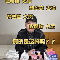 四款顶流烫发水该如何选择
#烫发水 #烫发 #烫发水测评