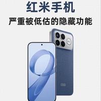 建议收藏！红米手机超全功能攻略，用过才知道有多香