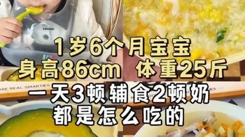 1岁半宝宝一日辅食食谱：南瓜蒸蛋、时蔬蒸鸡翅饭、玉米鲜虾粥