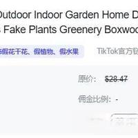 7天成交160万！TikTok假花出海卖疯了