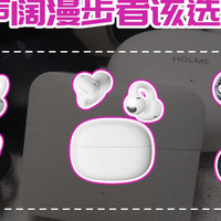 耳夹式耳机哪款好？虹觅 Clip Pro、漫步者 QQ 夹、声阔 C30i测评