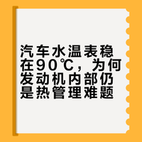 我国六代机都能做出来了，为什么汽车发动机还是一大难题？