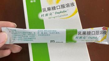 这个口服液，用于慢性或习惯性便秘，或用于治疗和预防肝性脑病