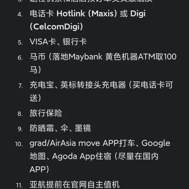 吉隆坡+马六甲三天两夜（穷鬼版）