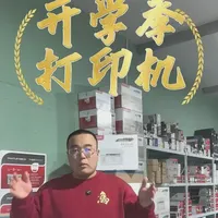 开学季必看3款打印机#打印机 #居家办公推荐 #激光打印机 #人间观察计划