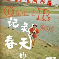 2026年新上线的110胶卷 拍一拍海南的春天！
#胶片 #胶片摄影 #胶片摄影工作室 #110胶片相机 #胶片相机