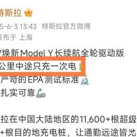 如何看待懂车帝测试小米新一代SU7PRO从北京到上海中间只充一次电？