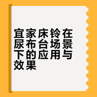 宝宝最爱的床铃组合