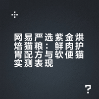 这个猫粮我可以给到一个夯☝🏻