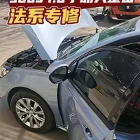 308s 1.6手动大整备#高密标致雪铁龙ds专修 #高密法系专修#潍坊法系专修 #308s#汽车大整备