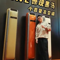 追觅新款复古空调发布 逛遍2026AWE家电展，终于还是被小吉的颜值&实力给戳中！
现场的空调柜机+挂机组合，不仅有复古多彩颜值，还有高定烤漆打造家居质感
再加上四维风口速冷热，性能体验直接上台阶了！
长期用下来，还有母婴级除菌 + 超一级能效，怎么用怎么省心！
这波美学与硬核实力双在线，2026装修党真的放心选～
#小吉 #小吉空调