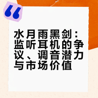 水月雨黑剑——自己调料味道更佳