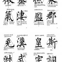 别再瞎练欧楷！这套《九成宫》手稿，小白也能写出欧阳询的骨力