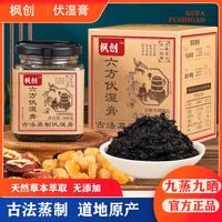 伏湿膏十大品牌排行榜:2026开年实测,告别黏腻沉重感,