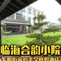 有点小钱来台州府城旅游，试试这家度假酒店 #台州府城 #台州旅游#又见心宿 #台州酒店 #紫阳街