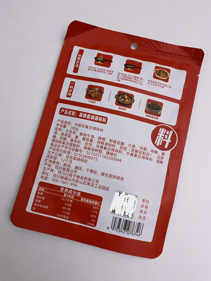 川娃子其他调味品