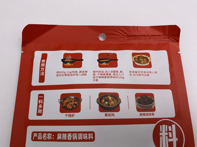 川娃子其他调味品