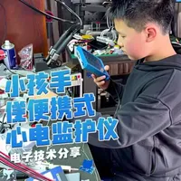 小孩手搓便携式心电监护仪#电子技术分享#人工智能 #单片机 #青少年课外知识讲堂 #手搓万物